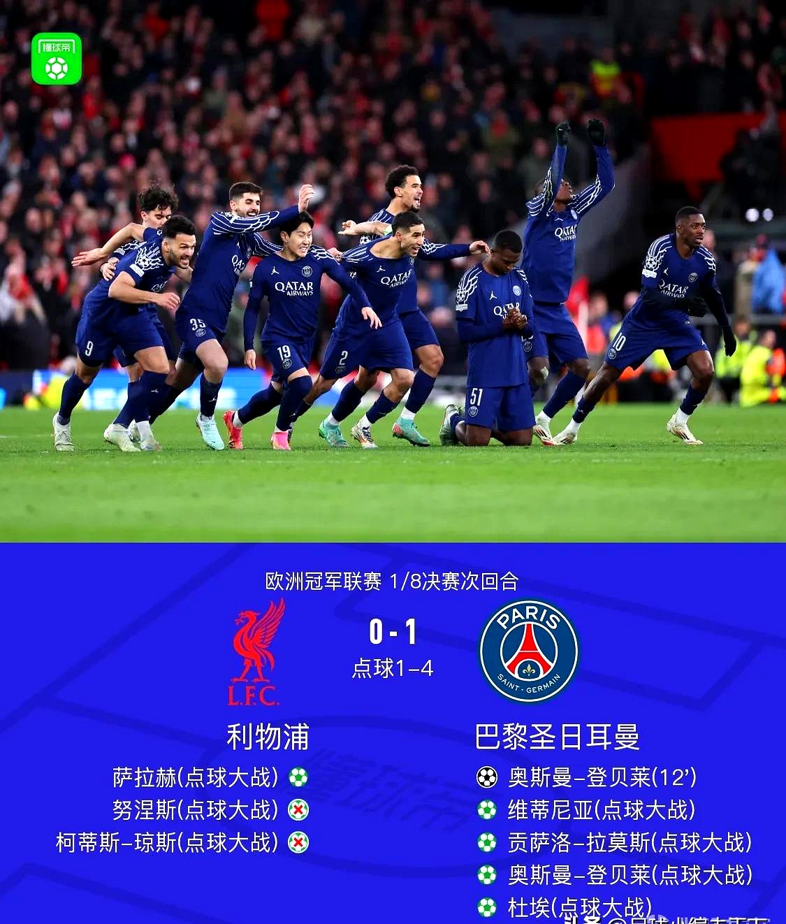 萨拉赫赛事官方发布出色防守新规，日本队争议不断！